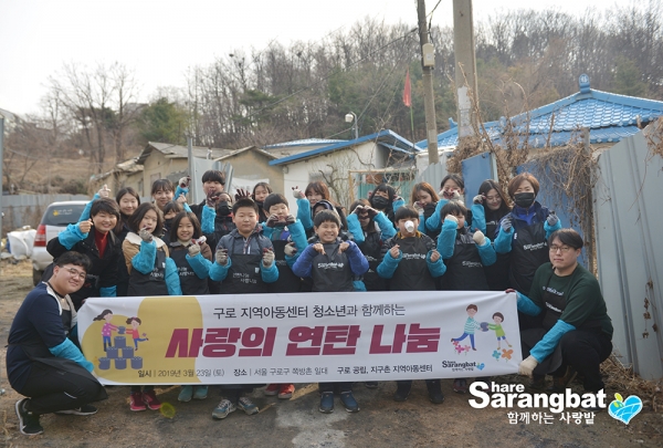 서울 구로구의 지구촌 지역아동센터와 공립 지역아동센터의 청소년들 및 종사자들이 지난 23일 사랑의 연탄 나눔 봉사를 실천했다.