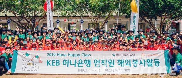 베트남 현지에서 ‘Hana Happy Class 베트남’ 봉사활동을 한 KEB하나은행 직원. ⓒKEB하나은행