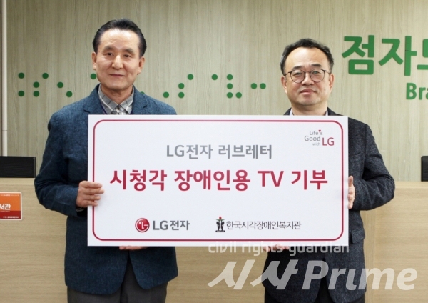 LG전자는 17일 서울 강동구에 위치한 한국시각장애인복지관에 제품을 기부했다. (왼쪽부터 한국시각장애인복지관 백남식 관장, LG전자 세무통상그룹장 배두용 부사장)  ⓒLG전자