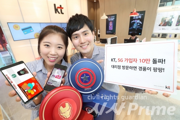 KT 직원들이 30일 광화문 KT 대리점에서 5G 10만 가입자 돌파 기념 프로모션을 홍보하고 있다.   ⓒKT