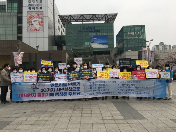 동대문구는 지난 3월 청량리역 광장에서 미세먼지 저감 캠페인을 실시해 구민들에게 환경에 대한 경각심을 알렸다.  ⓒ동대문구