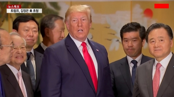 트럼프 미국 대통령이 30일 오전 서울 용산구 그랜드하얏트호텔에서 열린 대기업 총수와의 회동을 갖고 있다.  ⓒYTN캡쳐