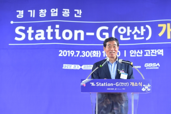 안산시는 30일 청년공간 'Station-G(안산)'를 개소했다. ⓒ안산시