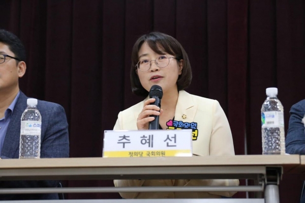 지난달 18일 '안양시민과 함께하는 교육정책 열린 토론회'에서 발언하는 추혜선 의원. ⓒ추혜선 의원 페이스북