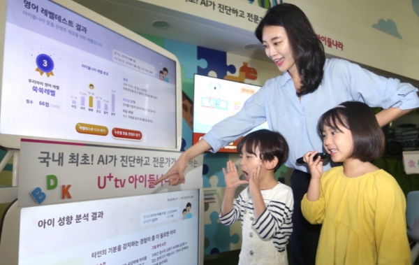 6일 오전 서울 용산구 LG유플러스 본사 홈미디어체험관에서 모델들이 U+tv 아이들나라 3.0을 이용해 레벨테스트로 영어실력을 진단하고 있다.  ⓒLG유플러스