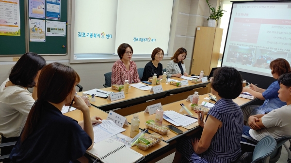 지난 20일 김포고용복지플러스센터에서 멀티 경리실무자 양성과정 일자리협력망 회의를 진행했다.