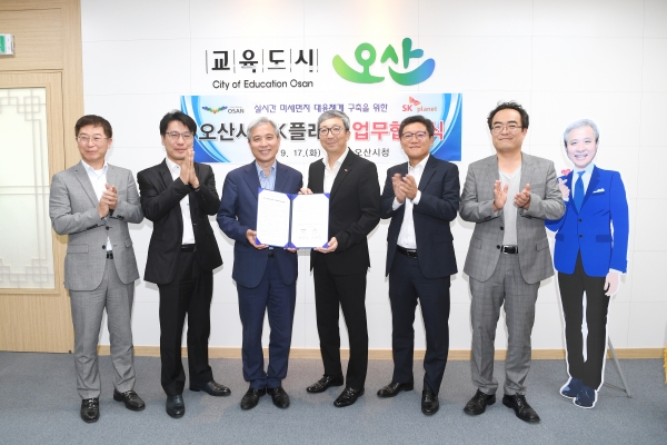 오산시는 SK플래닛과 사물인터넷 융복합서비스 기반 미세먼지 알리미 사업에 대한 업무협약을 체결했다.