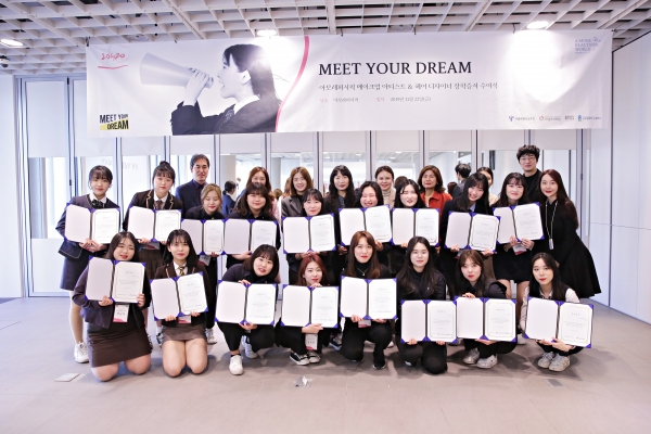 지난 22일 용산구에 위치한 아모레퍼시픽 본사에서 청소년들의 역량 강화를 지원하는 'MEET YOUR DREAM' 장학금 전달식을 갖고 기념촬영 모습.  ⓒ아모레퍼시픽