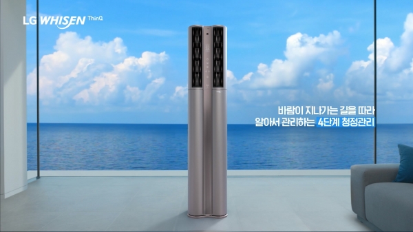 LG 휘센 씽큐 에어컨 광고영상 중 4단계 청정관리를 소개하는 장면 캡처화면.  ⓓLG전자