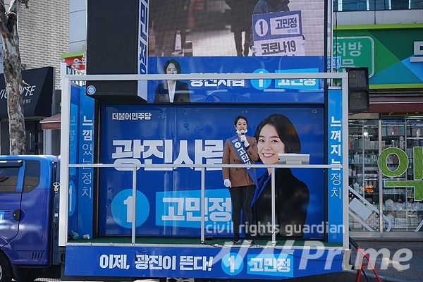 [시사프라임 / 임문식 기자] 제21대 국회의원 선거에서 서울 광진을에 출마한 더불어민주당 고민정 후보가 8일 오후 서울 광진구 노룬산시장 입구에서 유세 연설을 하고 있다. 