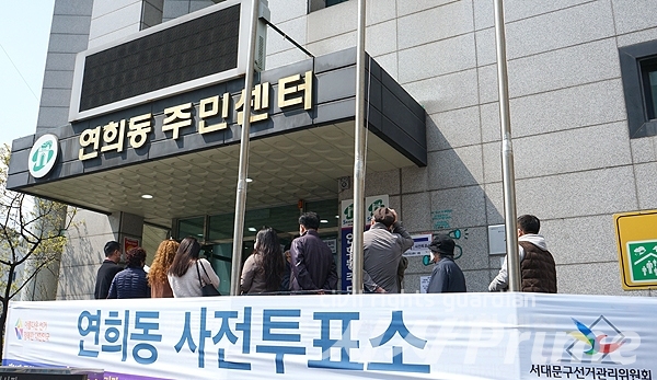 [시사프라임 / 임문식 기자] 제21대 국회의원 선거 사전투표 첫날인 10일 오전 서울 서대문구 연희동 주민센터 앞에 사전투표에 참여하기 위한 유권자들이 줄을 서서 순서를 기다리고 있다. 