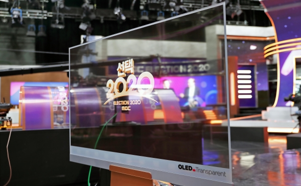 LG디스플레이 투명 OLED가 MBC 선거 개표방송 '선택2020' 메인 스튜디오에 설치된 모습.   ⓒLG디스플레이