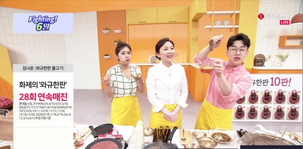 롯데홈쇼핑 식품·주방 전문 프로그램 '김나운의 요리조리' 방송