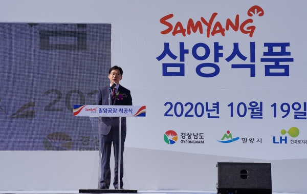 삼양식품 밀양 신공장 착공식에 참석한 김경수 경남지사가 축사를 하고 있다. ⓒ경남도청