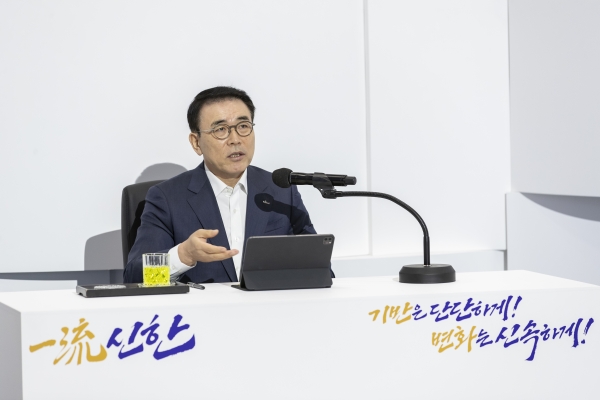 신한금융그룹, 2021 신한경영포럼 개최