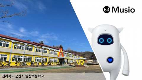전북 군산 발산초등학교가 아카와 뮤지오 공급 계약을 체결했다