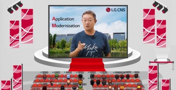 LG CNS 현신균 부사장이 메타버스 공간에서 '애플리케이션 현대화'에 대해 발표하는 모습.  ⓒLG CNS