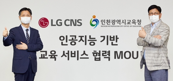 (왼쪽부터) LG CNS D&A사업부장 김은생 부사장과 인천시교육청 도성훈 교육감이 마곡 LG CNS 본사에서 인공지능 기반 교육 서비스 협력을 위한 업무 협약 체결 후 기념 사진을 촬영하고 있다