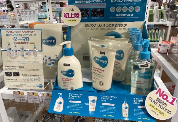 네오팜, 생활보습 브랜드 더마비로 일본 시장 공략