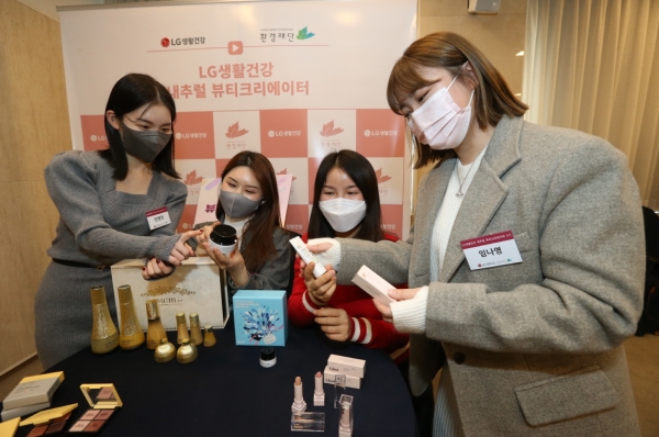 LG생활건강은 지난 18일 서울에서 내추럴 뷰티크리에이터 4기 발대식을 열고 6개월의 교육과정을 시작했다.
