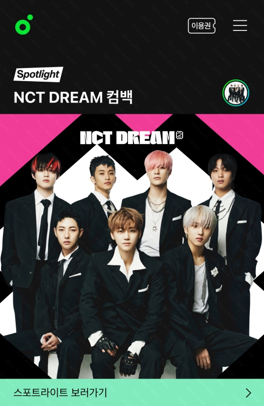 [멜론 스포트라이트] NCT DREAM 앱 화면