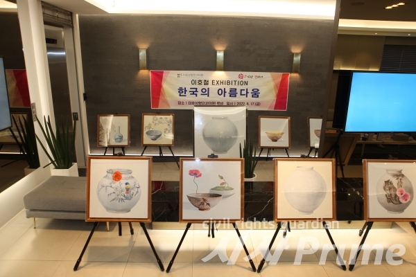 미호성형외과가 주최한 이호철 작가의 '한국의 아름다움'을 주제로 전시회 모습.