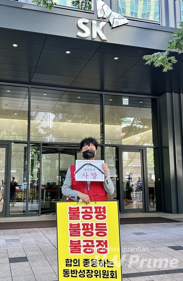 [현장+] 대기업과 동반해서 동반성장위원회? 대리운전사들 발끈