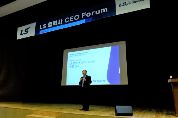 안성시 소재 LS미래원에서 개최된 LS 협력사 CEO 포럼에서 (주)LS 명노현 사장이 환영인사를 하고 있다.  [사진=LS]