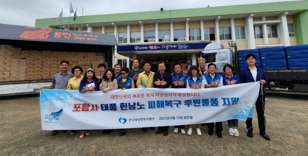 송창익(오른쪽에서 여섯번째)한국새생명복지재단 이사장과 파란천사 봉사단이 기념사진을 찍고 있다. [사진=한국새생명복지재단)
