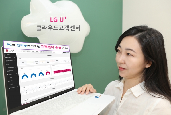 LG유플러스 직원이 ‘U+클라우드고객센터’의 고객센터 현황 모니터링 화면을 소개하는 모습.