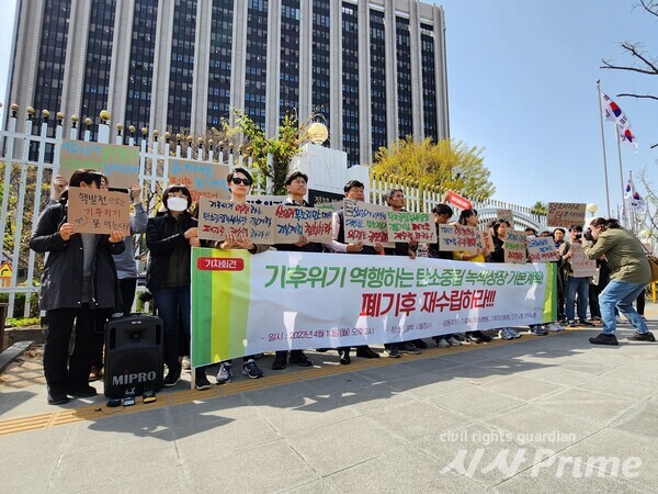 23. 4. 10.  10일 오후 정부서울청사 앞에서 지난달 21일 정부가 발표한 '탄소중립 녹색성장 기본계획'을 비판하고 폐기할 것을 촉구하는 기자회견이 열렸다. [사진=박세연 기자]