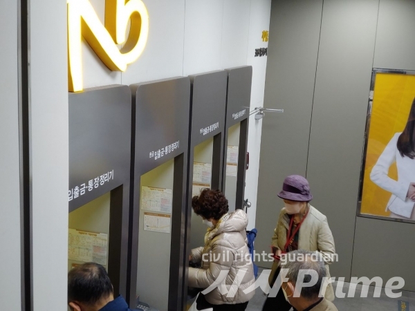 22. 11. 14. 국민은행 지점에서 노년층이 창구를 이용하고 있다. [사진=박시나 기자]