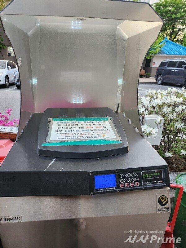23. 4. 23. 서울 한 아파트 단지 내에 설치된 RFID 종량기.  [사진=박시나 기자]
