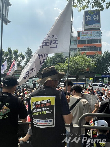 15일 오후 서울역 인근에서 철도노조 조합원 4000여명이 모여 총력투쟁 결의대회를 개최했다. [사진=백나은 기자]