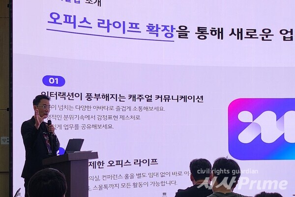 23. 6. 23. LG유플러스 이현우 가상오피스프로젝트팀 팀장이 메타슬랩을 소개하고 있다. [사진=박세연 기자]