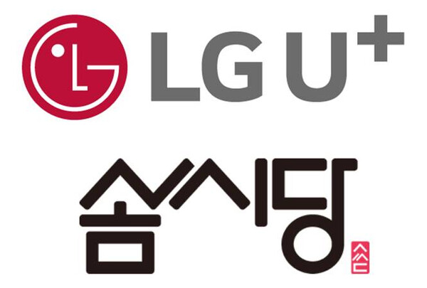 LG유플러스와 솜씨당컴퍼니의 로고.  [사진=LG유플러스]
