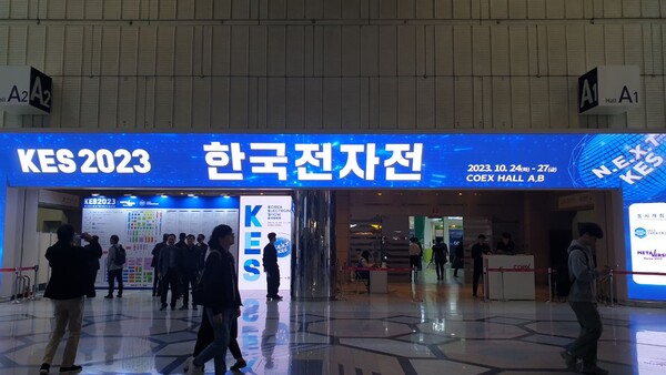 2023 한국전자전이 24일 삼성 코엑스 전시홀에서 개막했다. 많은 방문객들이 입장하는 장면 (사진-=김종숙 기자)