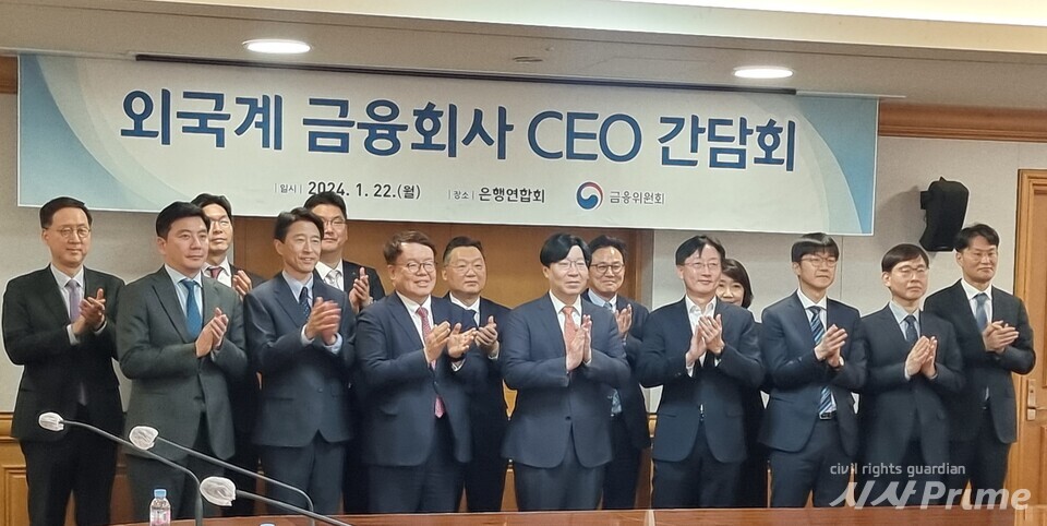 24.1.22 간담회에서 김소영 부위원장과 참석 CEO들이 기념사진을 촬영하고 있다. [사진=이가현 기자]