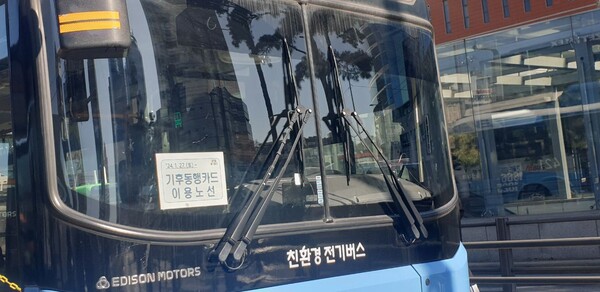 24, 01, 25 서울역을 통과하는 대중버스마다 기후동행카드 이용노선이라고 안내하고 있다. [사진=김종숙 기자] 