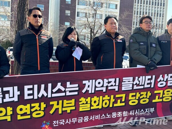 [사진=백나은 기자] 김태인 상담사(왼쪽에서 두 번째)가 부당한 이유로 계역 연장 거부를 당했다며, 태광그룹 본사 앞에서 기자회견을 열고 있다.