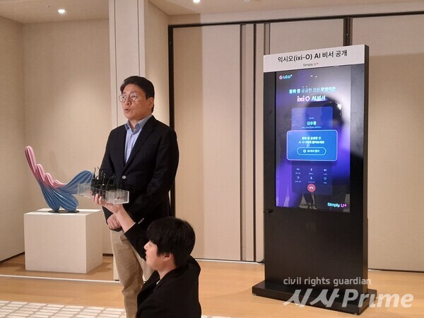 25.11.13. 13일 오전 서울 종로구 센트로폴리스에서 LG U+, '익시오(ixi-O) AI 기자간담회'가 열렸다. 사진은 최윤호 LG유플러스 AI 에이전트추진그룹장(상무)이 익시오에 대해 설명하고 있다. [사진=고문진 기자]